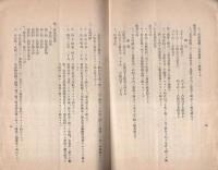 農事改良實行組合競技會栞　-昭和3年度-（愛知県額田郡豊富村）