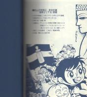 赤ん坊帝国　4巻　-アップルBOXスペシャル-