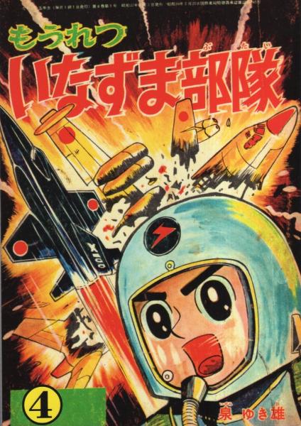 ベースボール・マガジン 昭和32年12月号 表紙モデル・大下弘 ベースボール・マガジン 昭和32年12月号 表紙モデル・大下弘