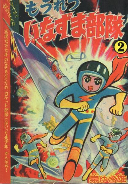 漫画ブリッコ 昭和59年6月号 表紙画・あぽ、長谷川哲治(白倉由美 漫画ブリッコ 昭和59年6月号 表紙画・あぽ、長谷川哲治(白倉由美