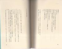 美女が来た！　-男に勝とうとは思わない　だから負けもしない-