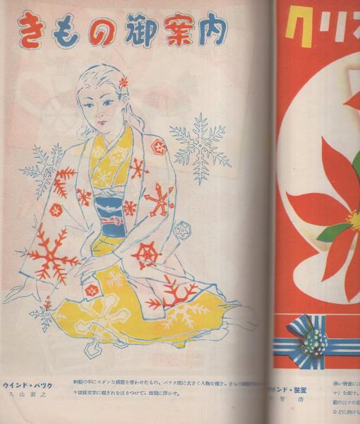 名古屋電話番号簿 -昭和21年11月1日現在-（名古屋市） / 古本
