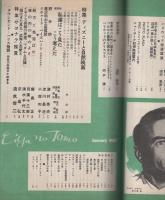 映画の友　302号　昭和33年1月号　表紙モデル- ミッチイ・ゲイナー