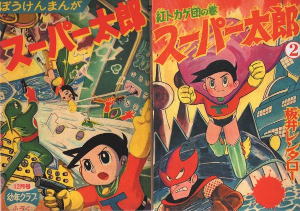 ウルトラセブン 【コミックセット】: 桑田次郎: Amazon.com: Books