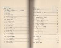 津波　-その発生から対策まで-　イルカぶっくす12