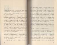 津波　-その発生から対策まで-　イルカぶっくす12