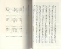 野草ばんざい