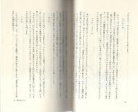 野草ばんざい