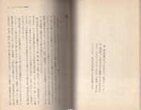 年寄りの冷水　-ビジネスマンの心得の条-