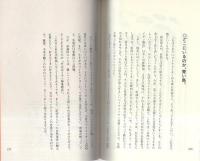 頭痛・肩こり・不眠症・常習便秘を治すイオン静電療法