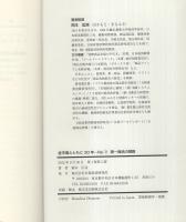 金市場とともに30年　No.1! 第一商品の戦略
