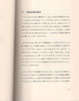 試練に立つ北米航路
