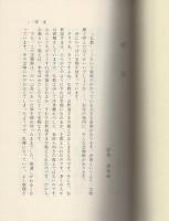 蓮華 泥中に咲く  -ひげ和尚のテレホン・エッセイ-