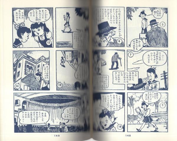 大都会X -岡友彦痛快絵物語- アップルBOXクリエート(岡友彦) / 古本