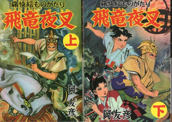 【中古本】アニメーションの事典 中古本】アニメーションの事典