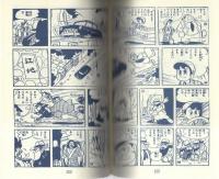 火炎人間　-アップルBOXクリエート-