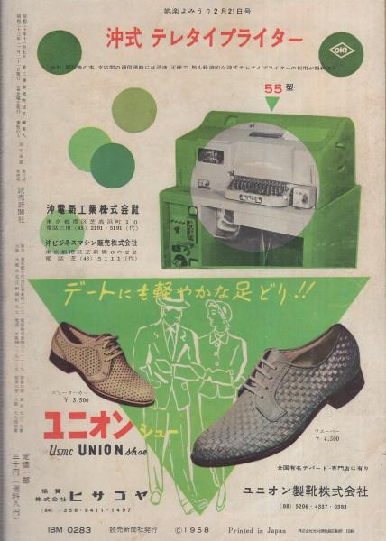 Amazon.co.jp: 大森信ほか「さくらえび漁業百年史」静岡新聞社