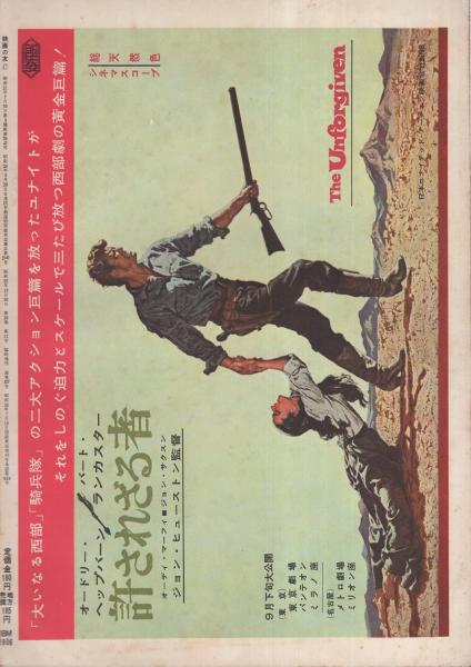 読切講釈伊賀越乗掛合羽』安永6年鱗形屋孫兵衛他刊 江戸時代和本