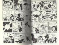 はやて竜之助　-傑作忍者漫画選集6-　アップルBOXクリエート