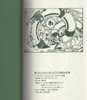 ジャングルリッキー　全2冊　 -アップルBOXクリエート-