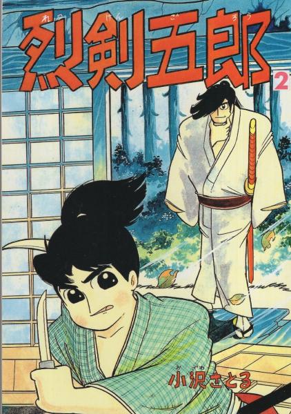 タイガーマスク二世 4巻 講談社コミックス (梶原一騎・原作