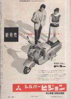 週刊朝日緊急増刊　世界の焦点・中近東　昭和32年5月27日号