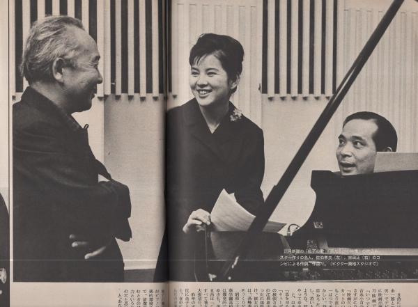 週刊朝日 昭和37年12月28日号 表紙画・松田穣「かやつりぐさ 週刊朝日 昭和37年12月28日号 表紙画・松田穣「かやつりぐさ