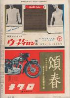 週刊朝日　昭和31年1月1日号　表紙画・梅原龍三郎「丹楓煙景」