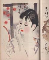 週刊朝日　昭和31年1月1日号　表紙画・梅原龍三郎「丹楓煙景」