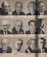 週刊朝日　昭和31年1月1日号　表紙画・梅原龍三郎「丹楓煙景」