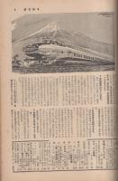 週刊朝日　昭和31年1月1日号　表紙画・梅原龍三郎「丹楓煙景」