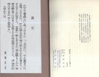 抑留記・ウラルを越えて