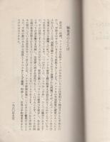 二つの手口　目的はひとつ　-平和をもてあそぶアメリカ帝国主義の陰謀をあばく-