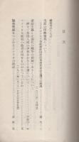 二つの手口　目的はひとつ　-平和をもてあそぶアメリカ帝国主義の陰謀をあばく-