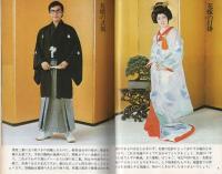 きもの冠婚葬祭