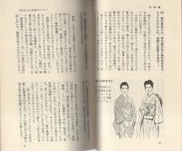 きもの冠婚葬祭
