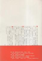 図でみる国民生活