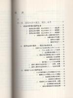図でみる国民生活