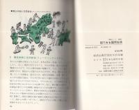 図でみる国民生活