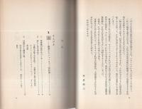 生活未来学　-科学が変える日本人の暮し-