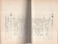 生活未来学　-科学が変える日本人の暮し-