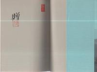 心味散策