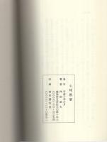 心味散策