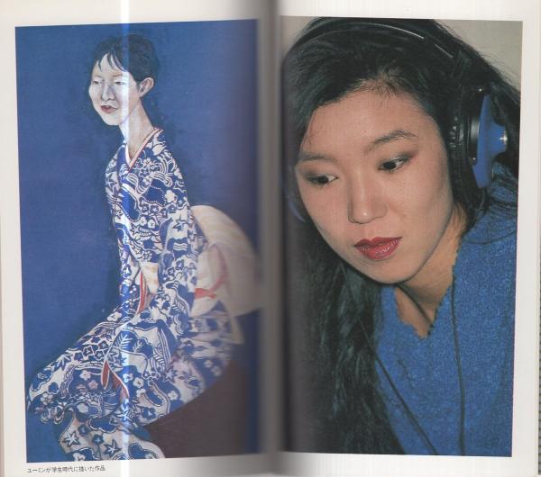 ルージュの伝言(松任谷由実、装幀・岡村元夫) / 古本、中古本