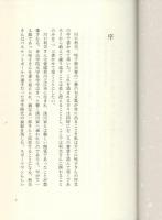 小鳥来る