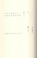 小鳥来る
