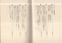 現代情報論集2　-経営篇-