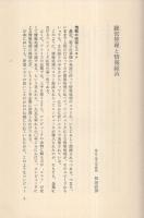 現代情報論集2　-経営篇-