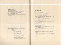 現代情報論集2　-経営篇-