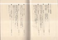 現代情報論集2　-経営篇-